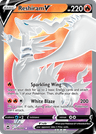 Reshiram V
