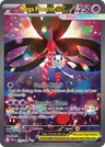 Mega Floette ex