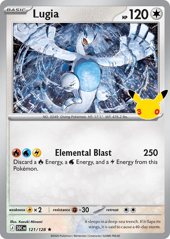 Lugia
