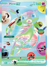Mew ex